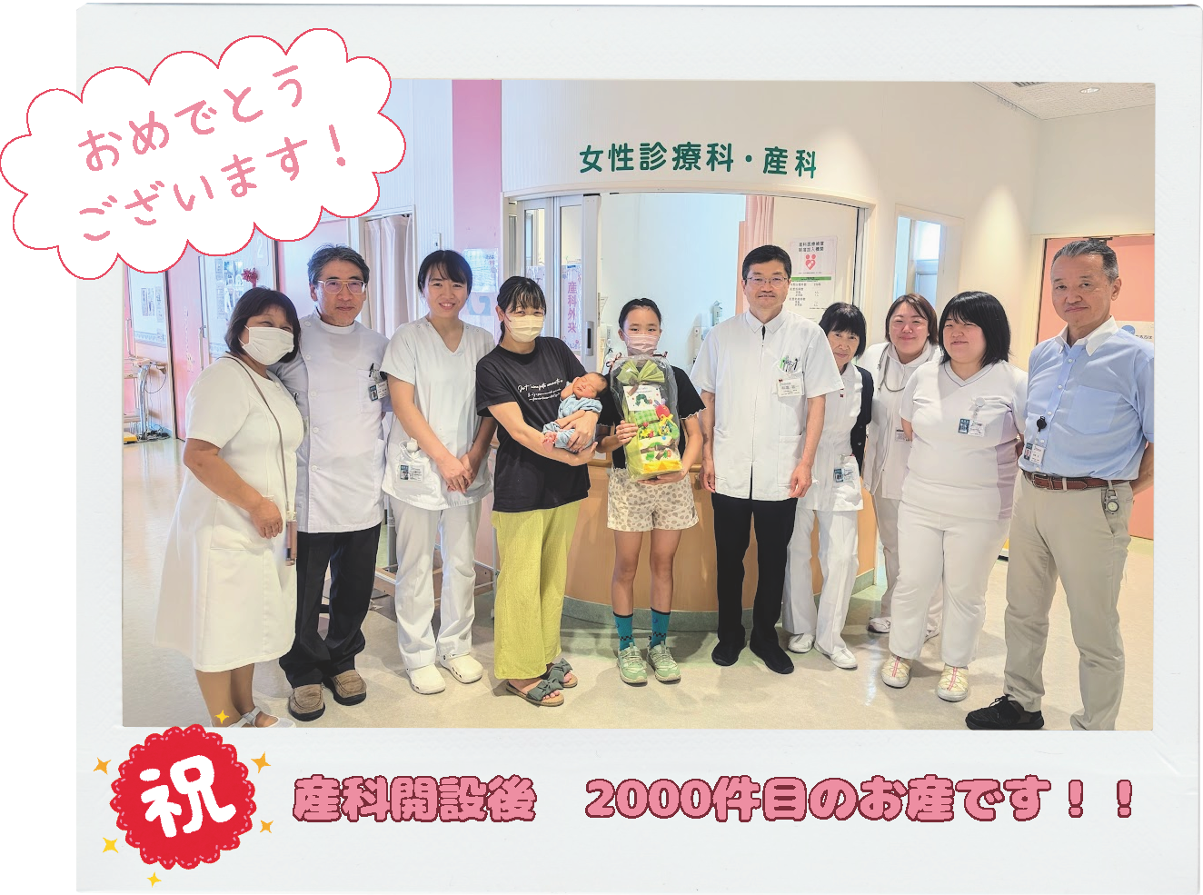 2000人目記念撮影